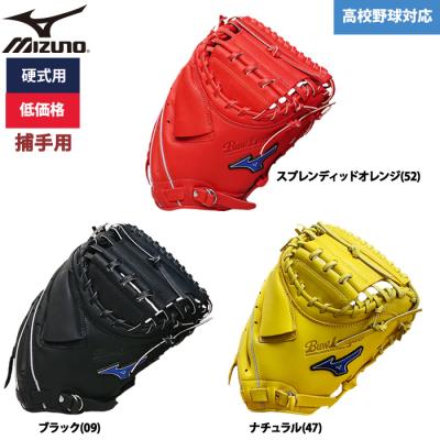MIZUNO 硬式グローブ(色:レッド系)の商品一覧|グローブ MIZUNO 硬式グローブ(色:レッド系)の商品一覧|グローブ