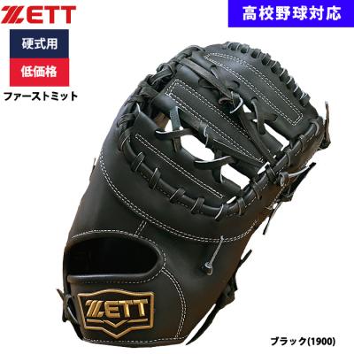 硬式ファーストミット左の商品一覧 通販 - Yahoo!ショッピング 硬式ファーストミット左の商品一覧 通販 - Yahoo!ショッピング
