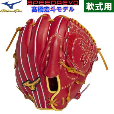 ミズノ 投手用グローブ 軟式用 MIZUNO 軟式グローブ（ポジション：投手用）｜グローブ｜野球