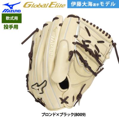 Mizuno Global Elite キャメルグローブ 右投げ用ピッチャー用 Mizuno Global Elite キャメルグローブ 右投げ用ピッチャー用