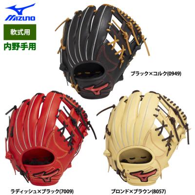 MIZUNO 軟式グローブ(ポジション:内野手用)の商品一覧 MIZUNO 軟式グローブ(ポジション:内野手用)の商品一覧