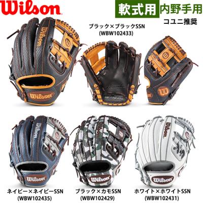 Wilson 軟式グローブ(色:ホワイト系)の商品一覧|グローブ Wilson 軟式グローブ(色:ホワイト系)の商品一覧|グローブ