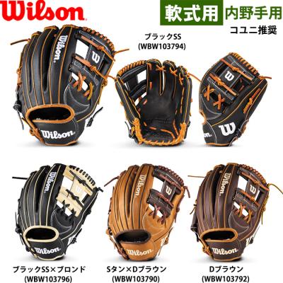Wilson 軟式グローブ（色：ブラウン系）｜グローブ｜野球｜スポーツ