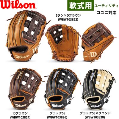 Wilson 軟式グローブ（ポジション：オールラウンド）｜グローブ｜野球