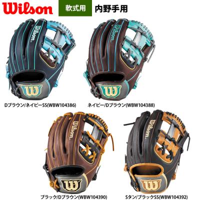 Wilson 軟式グローブ（ポジション：内野手用）｜グローブ｜野球