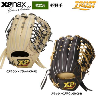 野球用品専門店ベースマン - ザナックス|Yahoo!ショッピング 野球用品専門店ベースマン - ザナックス|Yahoo!ショッピング