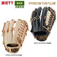 ZETT 軟式 グラブ 外野手用 プロステイタス 小指2本入れ BRGB30277 zet22fw | 野球用品専門店ベースマン