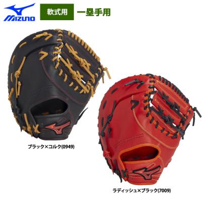 ファーストミット 左投げ(MIZUNO)の商品一覧 通販 - Yahoo ファーストミット 左投げ(MIZUNO)の商品一覧 通販 - Yahoo