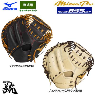 Mizuno Pro 軟式グローブ(色:ベージュ系)の商品一覧 Mizuno Pro 軟式グローブ(色:ベージュ系)の商品一覧