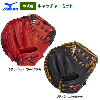 一般軟式キャッチャーミット 最終値下げ キャッチャーミット軟式