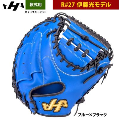 ハタケヤマ 軟式キャッチャーミット 伊藤光モデルのおすすめ人気商品