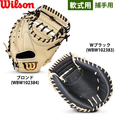 軟式ウィルソンキャッチャーミットの商品一覧 通販 - Yahoo 軟式ウィルソンキャッチャーミットの商品一覧 通販 - Yahoo