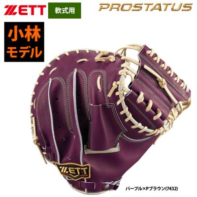 野球用品専門店ベースマン - 軟式グラブ・ミット｜Yahoo