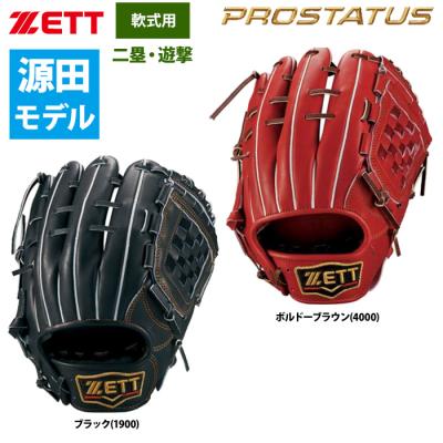 ゼット 軟式グローブ(ポジション:内野手用)の商品一覧 ゼット 軟式グローブ(ポジション:内野手用)の商品一覧