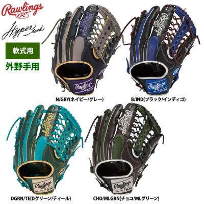 ローリングス グローブ 軟式 左投げ用のおすすめ人気商品一覧 通販