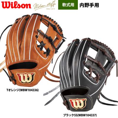 軟式グローブ 内野手用（色：オレンジ系）の商品一覧 通販 - Yahoo
