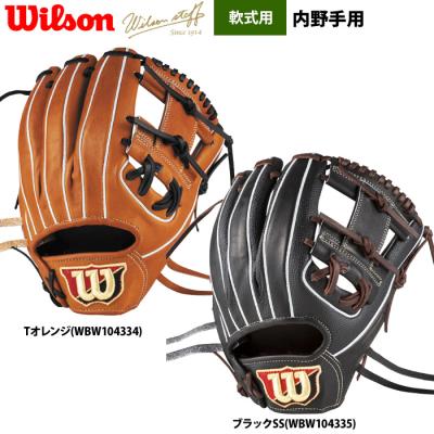Wilson 軟式グローブ（ポジション：内野手用）｜グローブ｜野球