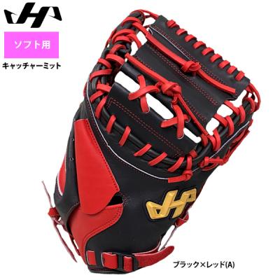 ハタケヤマ ソフトボールのおすすめ人気商品一覧 通販 - Yahoo