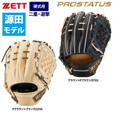 ゼット 硬式グローブ(色:ブラウン系)の商品一覧|グローブ ゼット 硬式グローブ(色:ブラウン系)の商品一覧|グローブ
