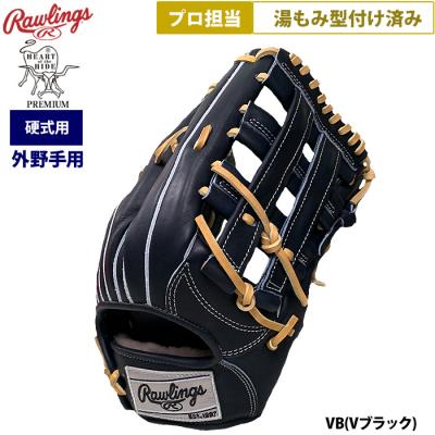 特大セール対象商品☆ Rawlings MADE IN USA 硬式グローブ 4582694539319.jpg