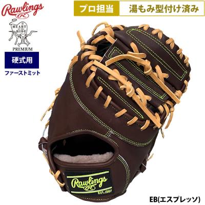 ローリングス 一般 大人用 硬式 一塁 左 野球 グローブ ファーストミット 楽天市場】ローリングス ファーストミット 野球 硬式 大人 HOH