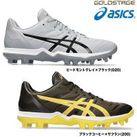 あすつく 限定カラー asics GOLDSTAGE アシックス 野球用 スタッドスパイク ポイント ブロックソール ゴールドステージ ファング 1121A067 asi23fw | 野球用品専門店ベースマン