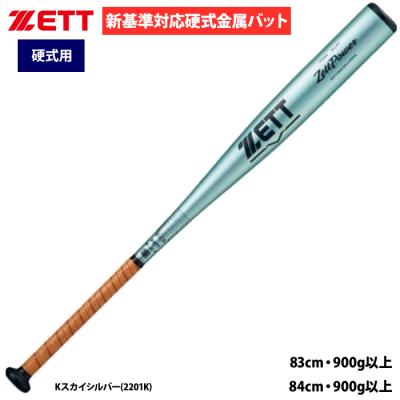 野球用品専門店ベースマン - 硬式バット｜Yahoo!ショッピング