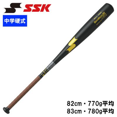 SSK スカイビート 中学硬式野球 野球 SSK エスエスケイ スカイビート 中学硬式バット 金属 中学