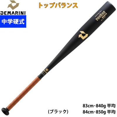 ディマリニ 中学硬式バット（硬式バット）｜バット｜野球 | スポーツ