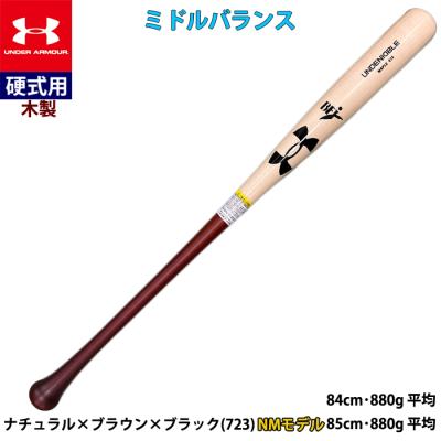 UNDER ARMOUR 野球バット｜野球｜スポーツ おすすめ人気商品一覧