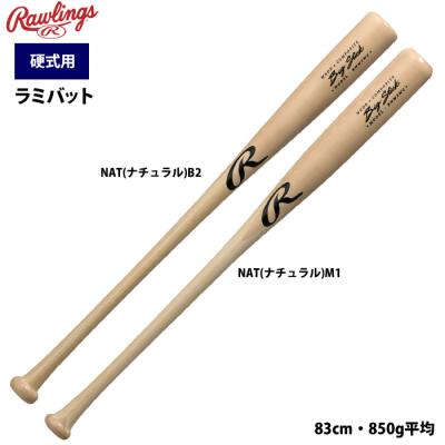 ZETT & Rawlings木製バット 2本セット 野球 バット 少年軟式木製バット スペシャルセレクトモデル