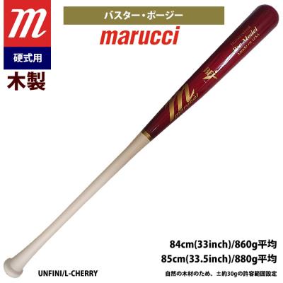marucci 野球用品（バット素材：木製）の商品一覧｜スポーツ