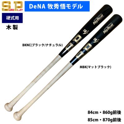 野球用品専門店ベースマン - 硬式用バット｜Yahoo!ショッピング
