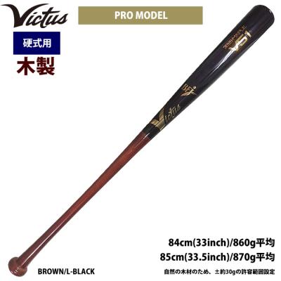 Victus 野球バットの商品一覧|野球|スポーツ 通販 - Yahoo Victus 野球バットの商品一覧|野球|スポーツ 通販 - Yahoo