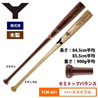 ヤナセ硬式木製バットの商品一覧 通販 - Yahoo!ショッピング ヤナセ硬式木製バットの商品一覧 通販 - Yahoo!ショッピング
