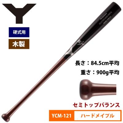 ヤナセ硬式木製バットの商品一覧 通販 - Yahoo!ショッピング ヤナセ硬式木製バットの商品一覧 通販 - Yahoo!ショッピング