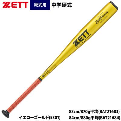 野球用品専門店ベースマン - 硬式バット｜Yahoo!ショッピング