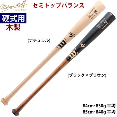 こーへい　ベースマン　木製バット専用袋付き こーへい ベースマン 木製バット専用袋付き こーへい ベースマン