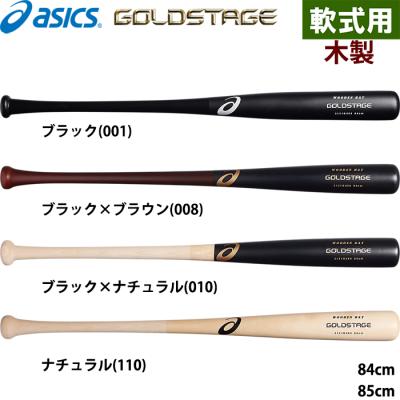 ASICS 野球バット(バット素材:木製)の商品一覧|野球 ASICS 野球バット(バット素材:木製)の商品一覧|野球
