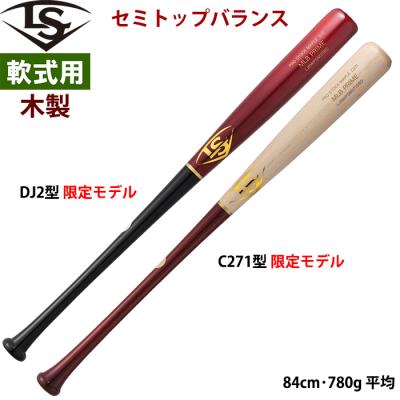 ルイスビルスラッガー軟式用木製バット ルイスビルスラッガー あすつく 超限定 野球 軟式 木製バット
