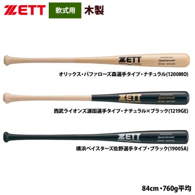 npb バット（ゼット）の商品一覧 通販 - Yahoo!ショッピング