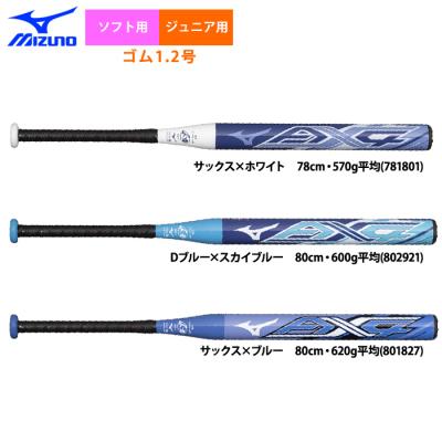 ソフトボール バット 2号 ax4（バットバランス：ミドルバランス）の 