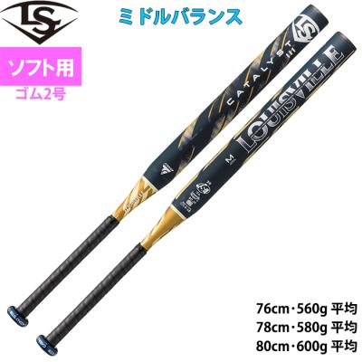 ルイスビルスラッガー ソフトボール バットの商品一覧|ソフト ルイスビルスラッガー ソフトボール バットの商品一覧|ソフト