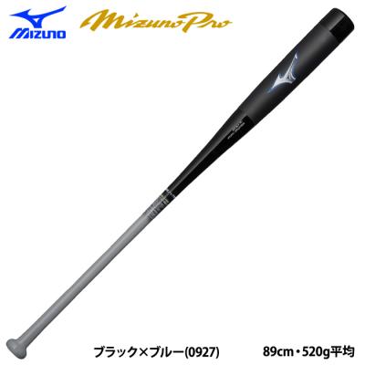 （未使用）Mizuno Pro ノックバット ノック用｜バット｜野球｜ミズノ公式オンライン