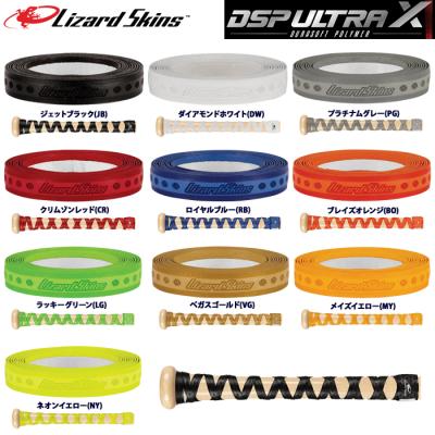 木製バット グリップテープ(スポーツ用品)の商品一覧 通販 木製バット グリップテープ(スポーツ用品)の商品一覧 通販