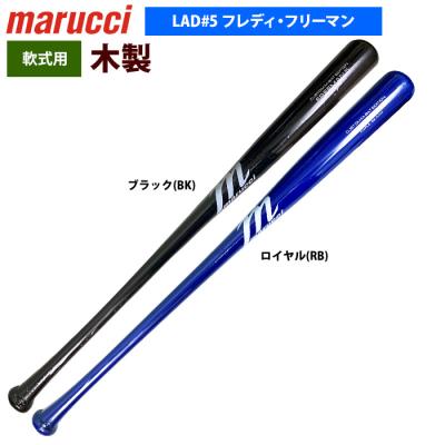 軟式バット木製（marucci／スポーツ用品）のおすすめ人気商品一覧 通販