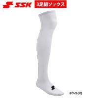 SSK 野球用 3足組 ホワイト ソックス 白 YA2131-39 ssk21ss 202102-new | 野球用品専門店ベースマン