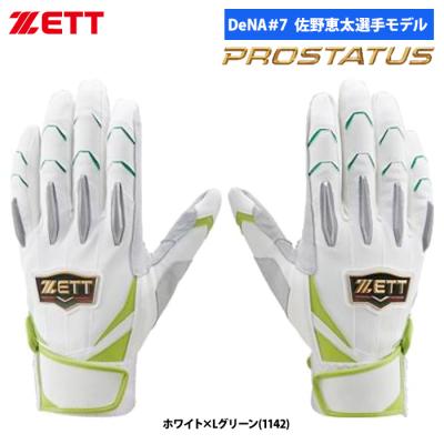 バッティンググローブ プロ野球選手モデル(野球 手袋)の商品 バッティンググローブ プロ野球選手モデル(野球 手袋)の商品