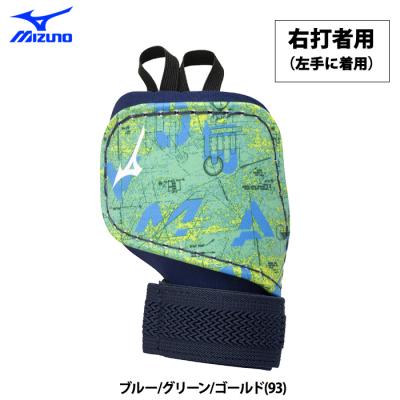手甲ガード 野球ミズノのおすすめ人気商品一覧 通販 - Yahoo