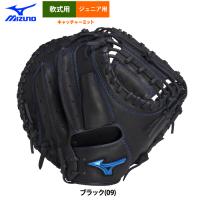 あすつく ミズノ 少年野球 ジュニア用 軟式 キャッチャーミット 捕手用 WILLDRIVE BLUE M-R型 1AJCY32500 miz25ss | 野球用品専門店ベースマン